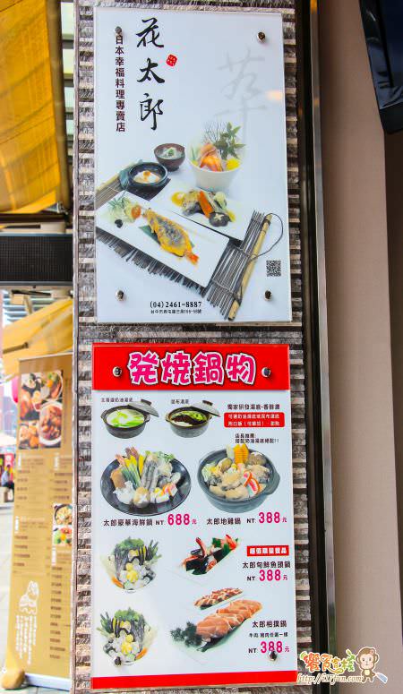 hanataro