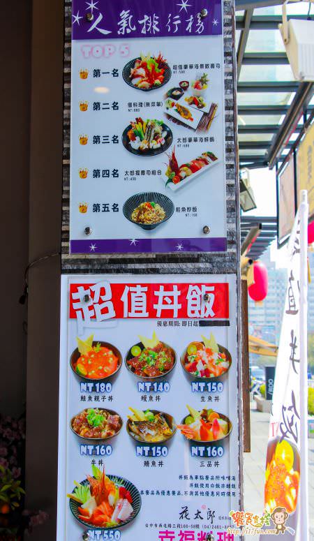 hanataro
