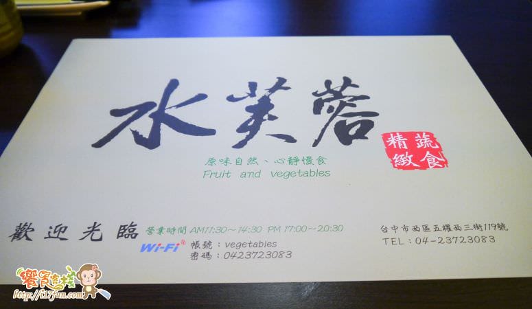 shui-fu-jung