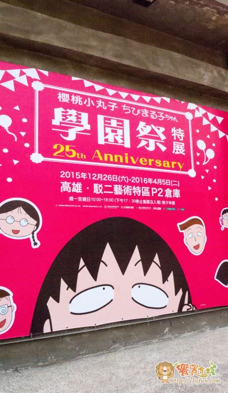 MarukoChan25TW