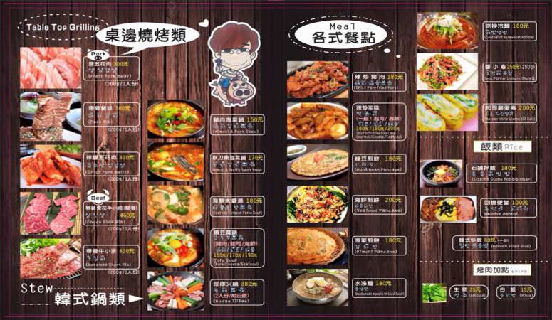 MENU (2)