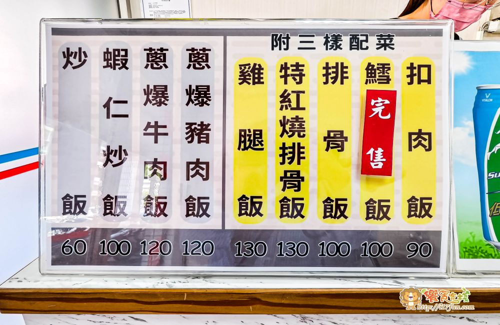 豐熱排骨專賣店│在地人從小吃到大的人氣老店!主廚掌火功力一流,鍋氣與香氣交織,蔥爆香氣撲鼻、排骨鹹香入味 - 第7張圖
