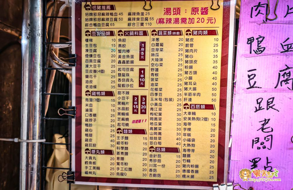 恰豬滷味│高雄人氣宵夜滷味首選!食材多元豐富可自由搭配,醬香有層次,鹹甜涮嘴、辣度客製化,夜貓子必收口袋名單 - 第9張圖