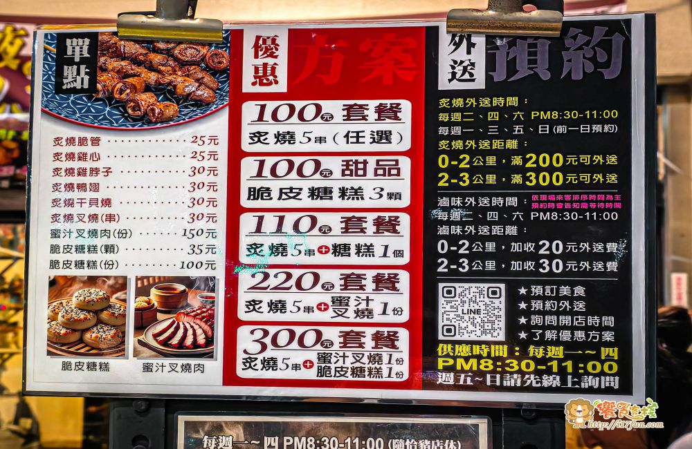 恰豬滷味│高雄人氣宵夜滷味首選!食材多元豐富可自由搭配,醬香有層次,鹹甜涮嘴、辣度客製化,夜貓子必收口袋名單 - 第10張圖