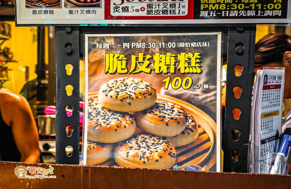 恰豬滷味│高雄人氣宵夜滷味首選!食材多元豐富可自由搭配,醬香有層次,鹹甜涮嘴、辣度客製化,夜貓子必收口袋名單 - 第11張圖