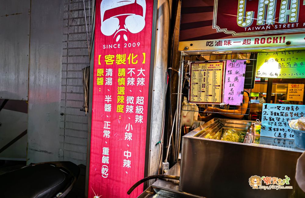 恰豬滷味│高雄人氣宵夜滷味首選!食材多元豐富可自由搭配,醬香有層次,鹹甜涮嘴、辣度客製化,夜貓子必收口袋名單 - 第8張圖