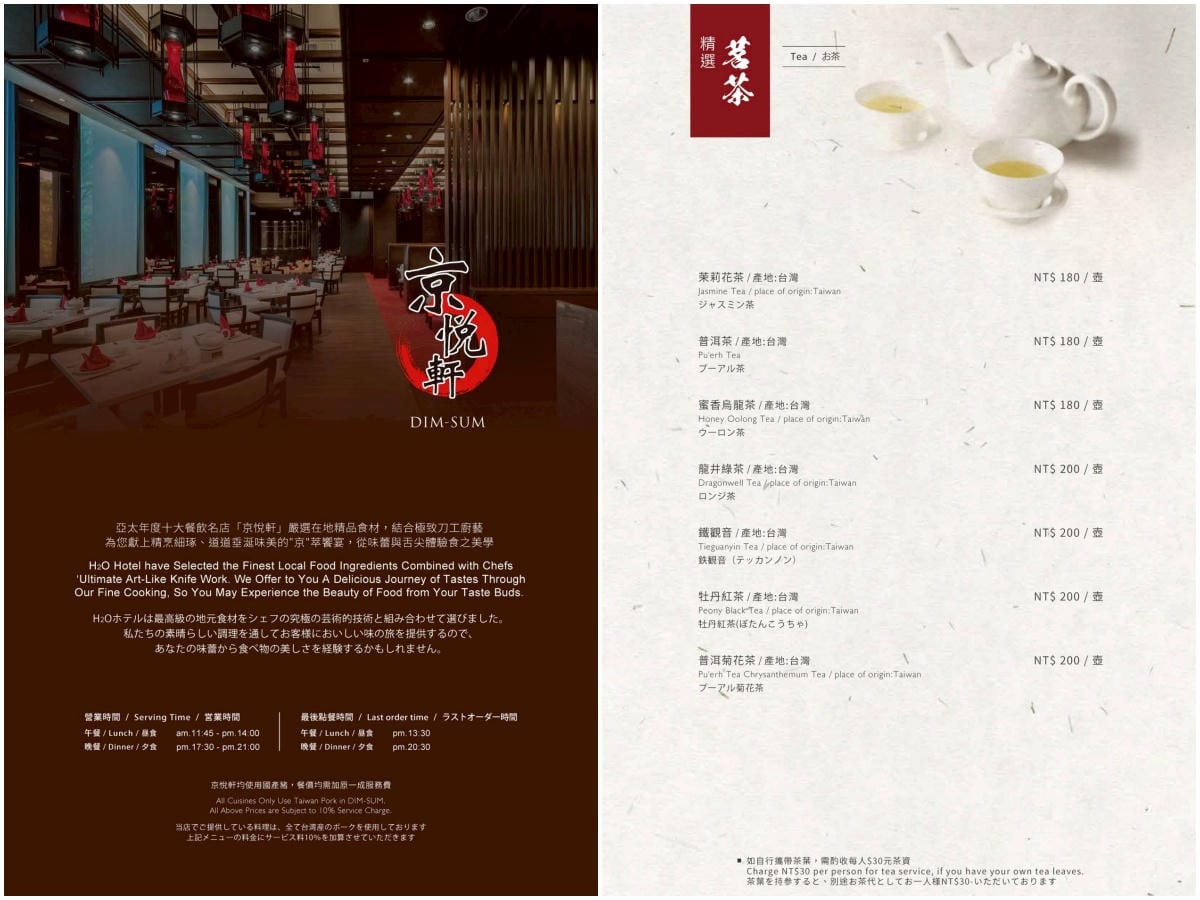 京悅軒中餐廳│高雄一鴨四吃！結合中式典雅與現代設計，提供舒適空間與多層次精緻料理，讓每一次用餐都是視覺與味覺的雙重享受