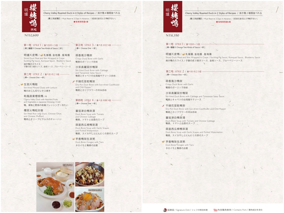 京悅軒中餐廳│高雄一鴨四吃!結合中式典雅與現代設計,提供舒適空間與多層次精緻料理,讓每一次用餐都是視覺與味覺的雙重享受 - 第10張圖