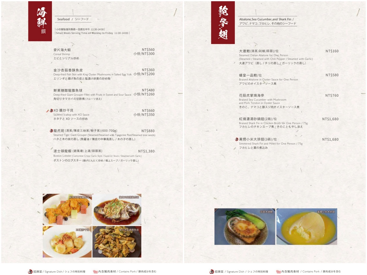 京悅軒中餐廳│高雄一鴨四吃!結合中式典雅與現代設計,提供舒適空間與多層次精緻料理,讓每一次用餐都是視覺與味覺的雙重享受 - 第12張圖