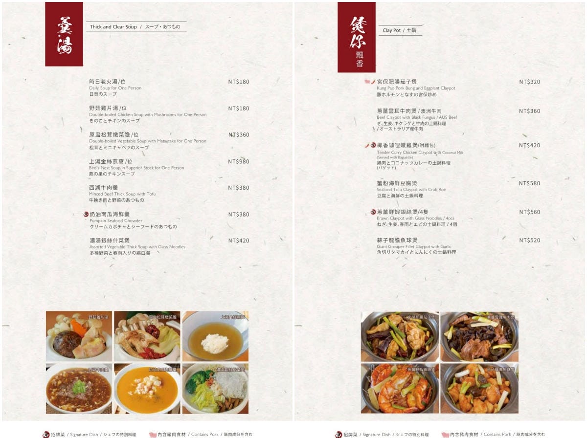 京悅軒中餐廳│高雄一鴨四吃！結合中式典雅與現代設計，提供舒適空間與多層次精緻料理，讓每一次用餐都是視覺與味覺的雙重享受