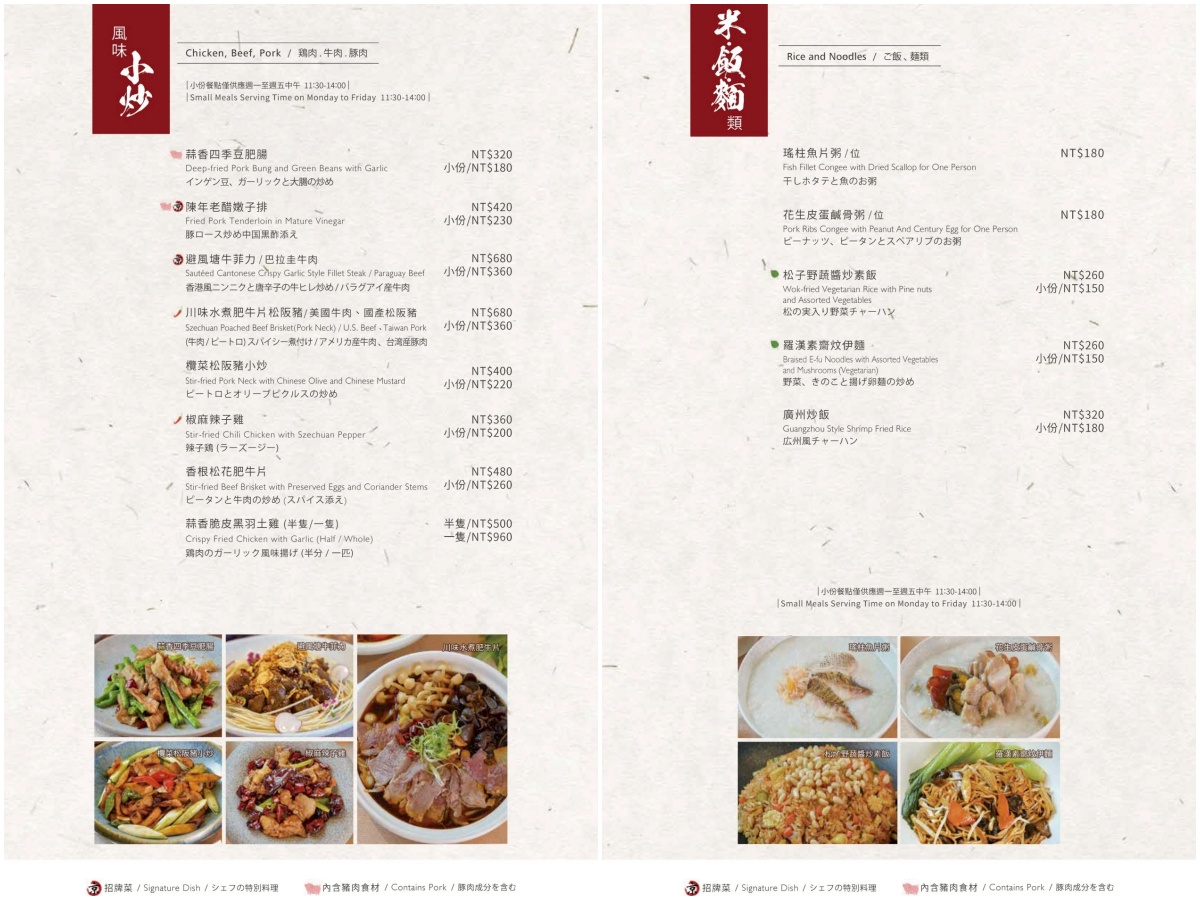 京悅軒中餐廳│高雄一鴨四吃!結合中式典雅與現代設計,提供舒適空間與多層次精緻料理,讓每一次用餐都是視覺與味覺的雙重享受 - 第14張圖