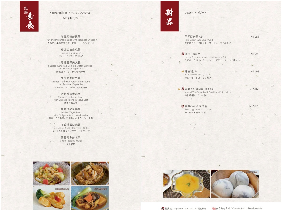 京悅軒中餐廳│高雄一鴨四吃!結合中式典雅與現代設計,提供舒適空間與多層次精緻料理,讓每一次用餐都是視覺與味覺的雙重享受 - 第16張圖