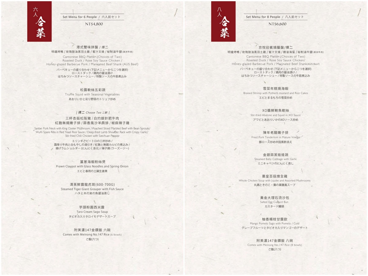 京悅軒中餐廳│高雄一鴨四吃!結合中式典雅與現代設計,提供舒適空間與多層次精緻料理,讓每一次用餐都是視覺與味覺的雙重享受 - 第18張圖