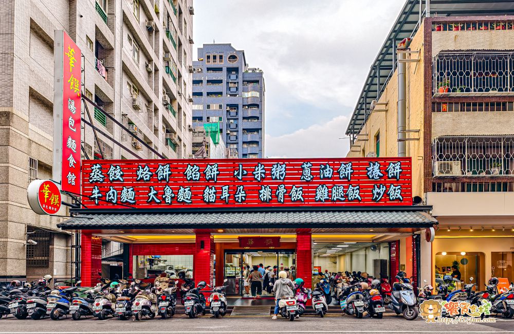 華饌湯包麵食館│高雄人氣北方麵食館!半開放廚房現點現做,配上多元小菜與無限飲品,一到飯點時間人潮滿滿 - 第2張圖