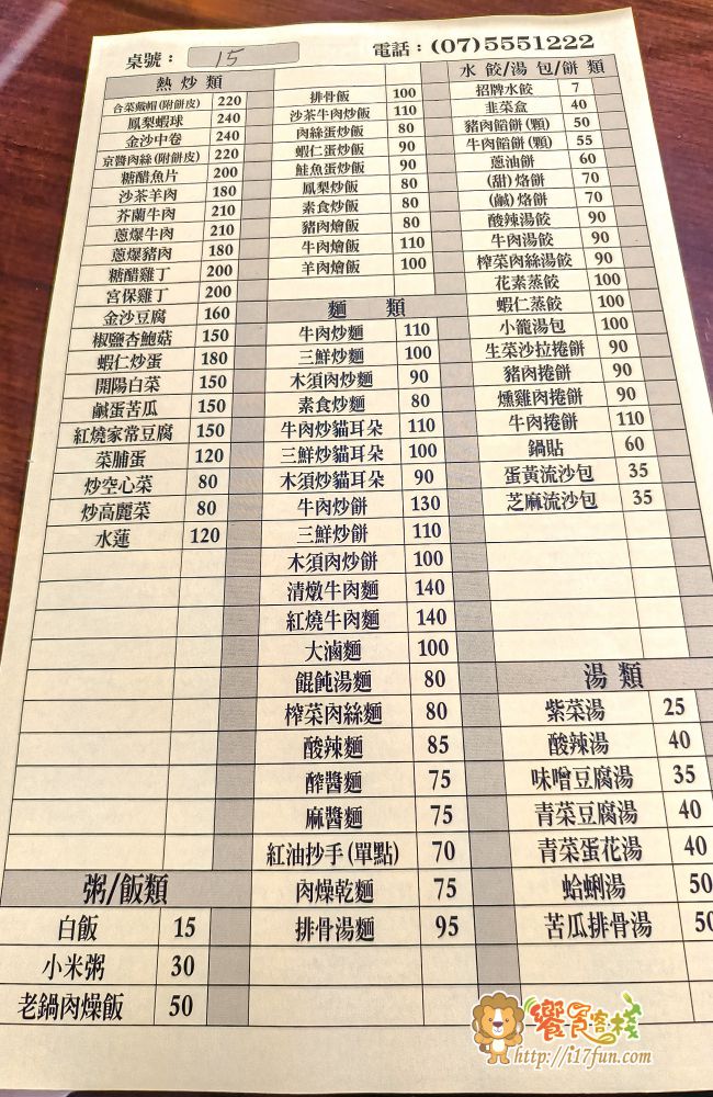 華饌湯包麵食館│高雄人氣北方麵食館!半開放廚房現點現做,配上多元小菜與無限飲品,一到飯點時間人潮滿滿 - 第15張圖