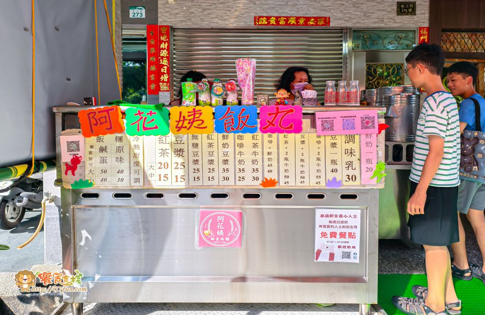 阿花姨鹹蛋飯糰│高雄30年老店!用傳統滋味喚醒最真實的早餐記憶,簡單卻藏不住的人氣魅力 - 第3張圖
