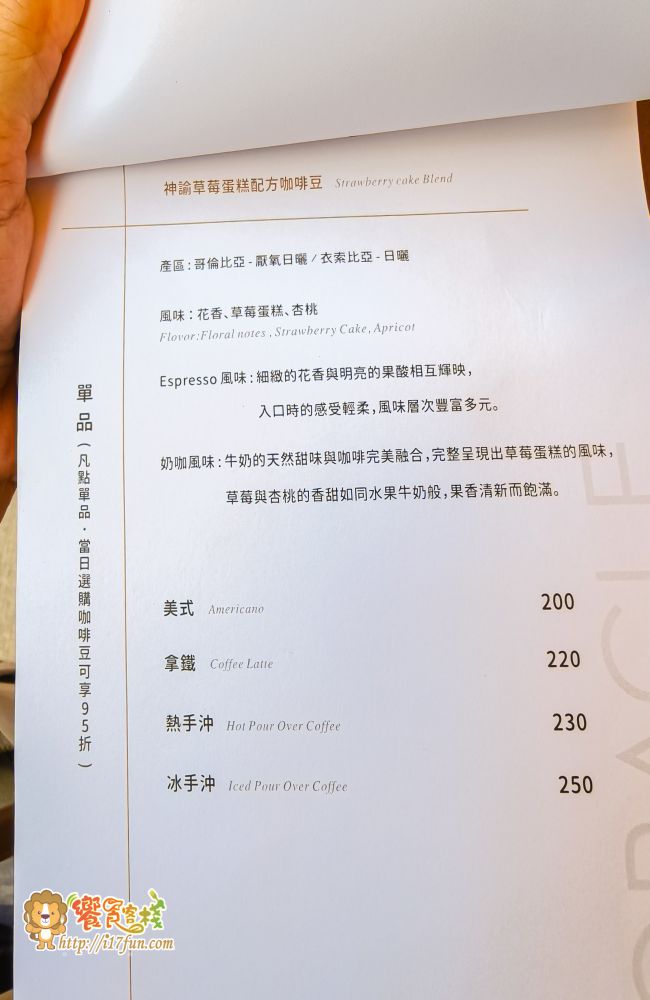 神諭咖啡│高雄超人氣咖啡廳!低調藏身在眷村老宅巷弄之中,保有老宅靈魂,在光與木質間品味慢生活 - 第20張圖