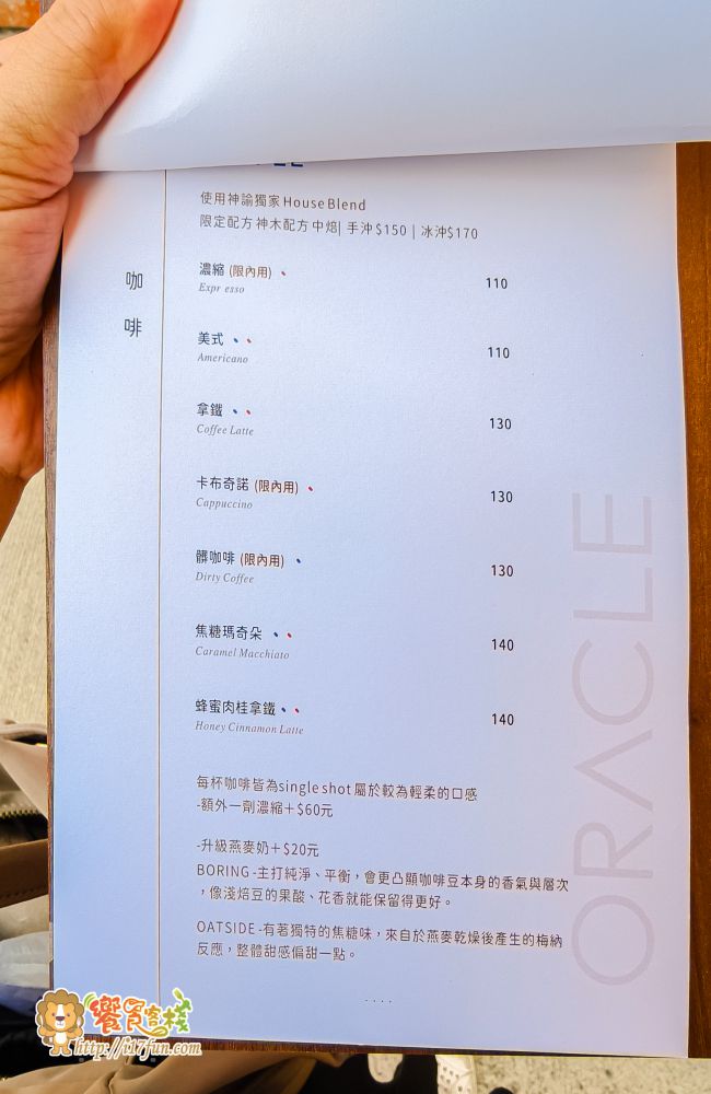 神諭咖啡│高雄超人氣咖啡廳!低調藏身在眷村老宅巷弄之中,保有老宅靈魂,在光與木質間品味慢生活 - 第22張圖