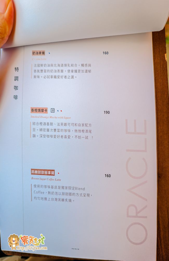 神諭咖啡│高雄超人氣咖啡廳!低調藏身在眷村老宅巷弄之中,保有老宅靈魂,在光與木質間品味慢生活 - 第24張圖