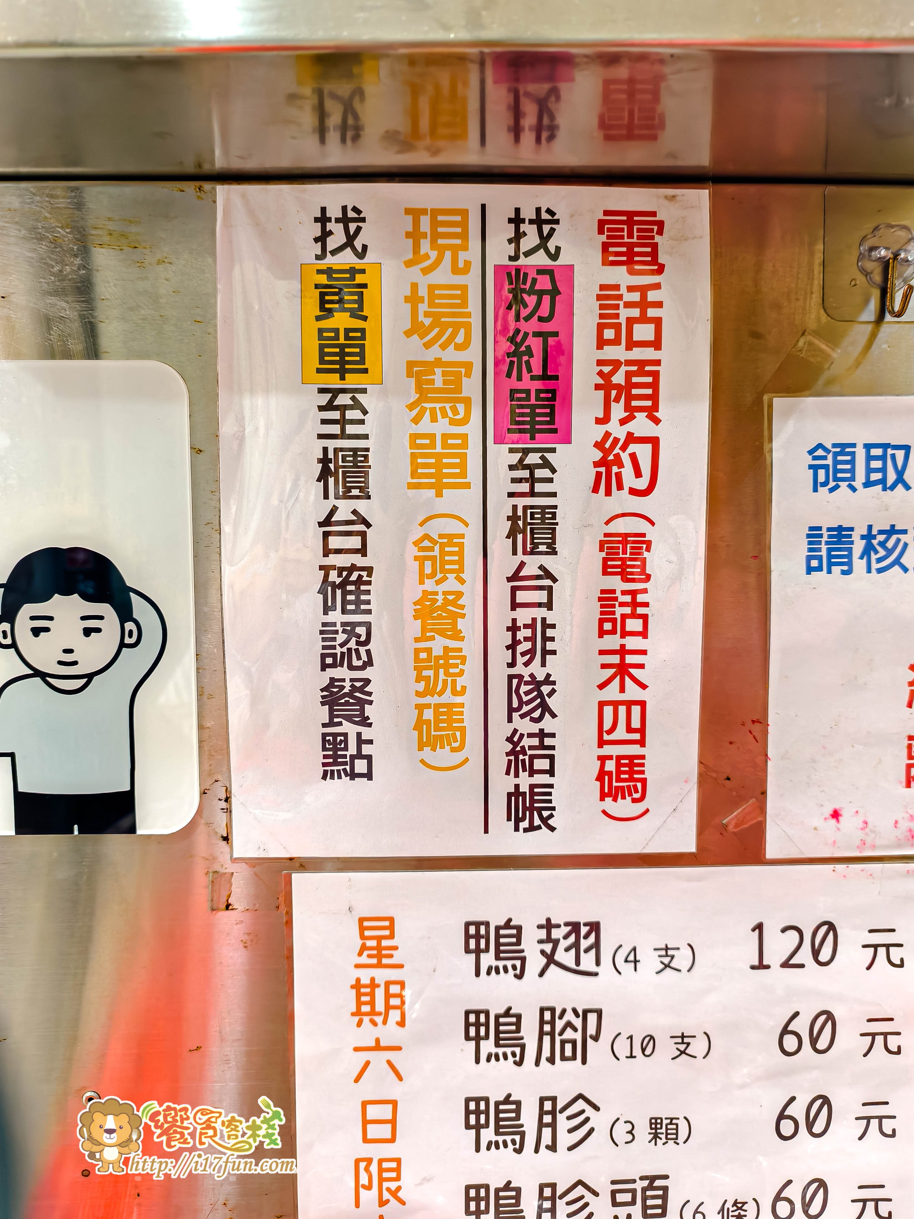 八德烤鴨│高雄老字號北平烤鴨,木炭慢火烤製金黃酥脆,一鴨多吃吃法滿足味蕾,建議預約取鴨不必大排長龍久侯 - 第11張圖