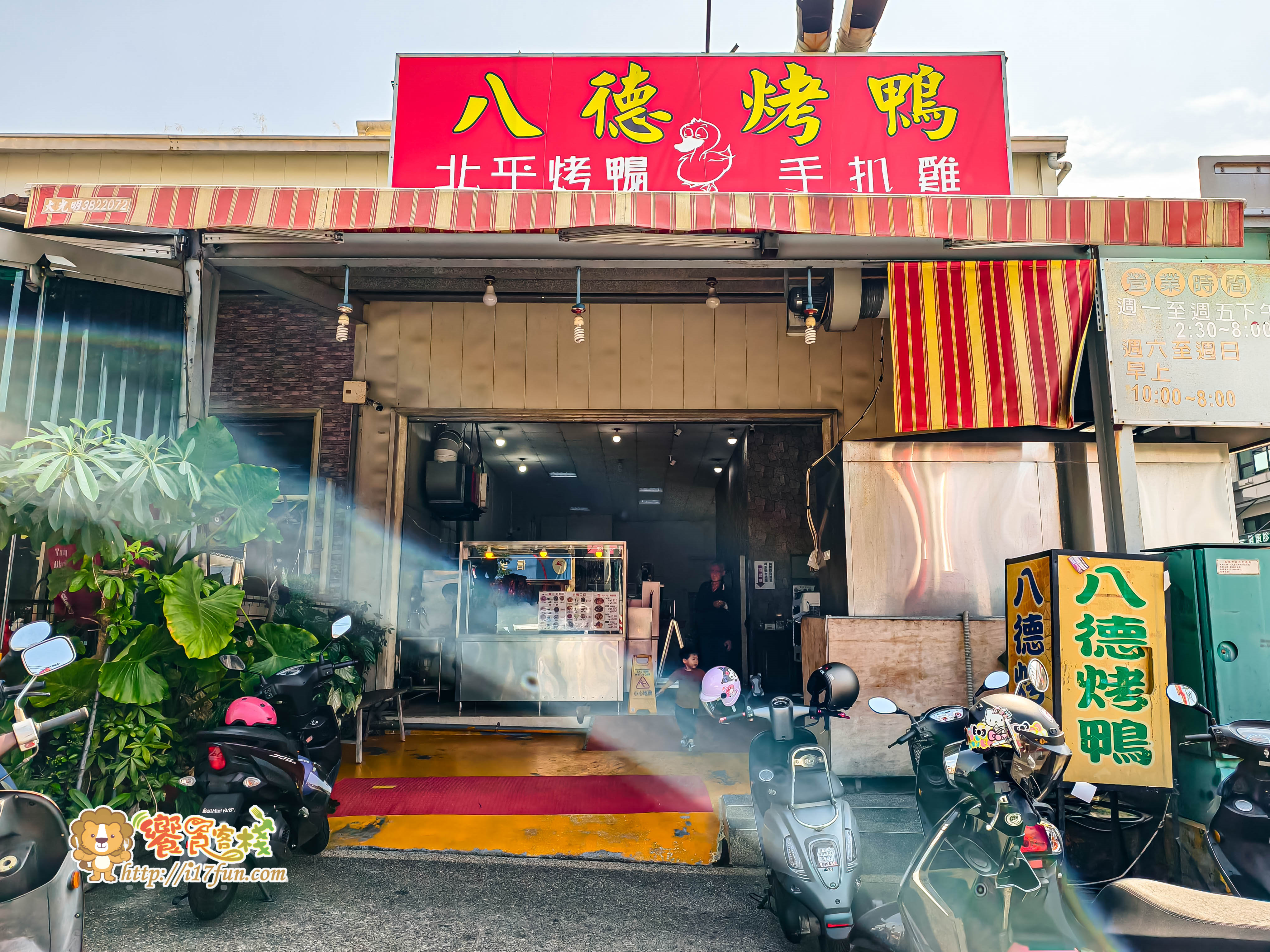 八德烤鴨│高雄老字號北平烤鴨,木炭慢火烤製金黃酥脆,一鴨多吃吃法滿足味蕾,建議預約取鴨不必大排長龍久侯 - 第2張圖