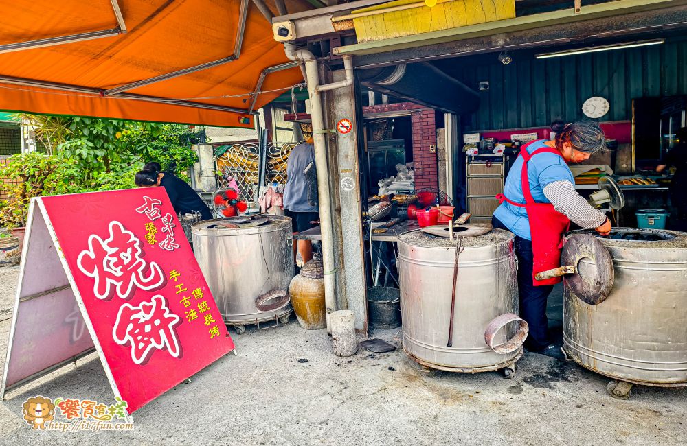 張家古早味燒餅店│高雄超人氣燒餅!傳統炭火窯烤每日現做,甜鹹口味通通涮嘴,小小攤位卻有十多位員工忙不停,可見生意有多強 - 第5張圖