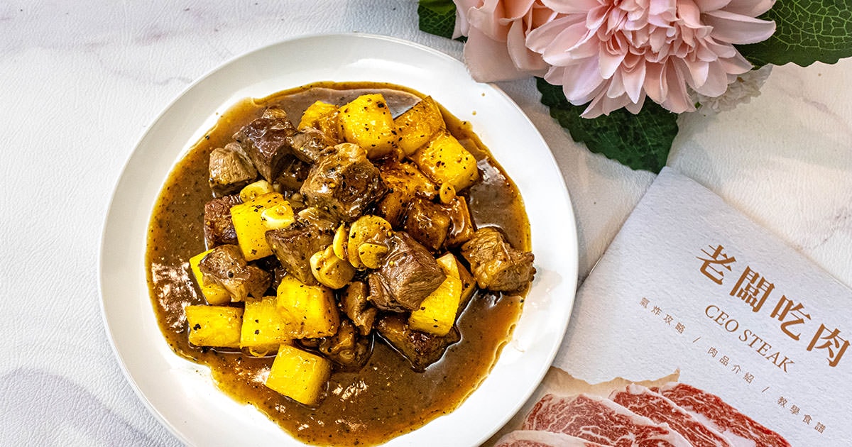 老闆吃肉│原塊肉品,採真空包裝,線上下單,宅配到府,滿999免運,滿1999再送松阪豬1包 - 第2張圖 老闆吃肉│原塊肉品,採真空包裝,線上下單,宅配到府,滿999免運,滿1999再送松阪豬1包