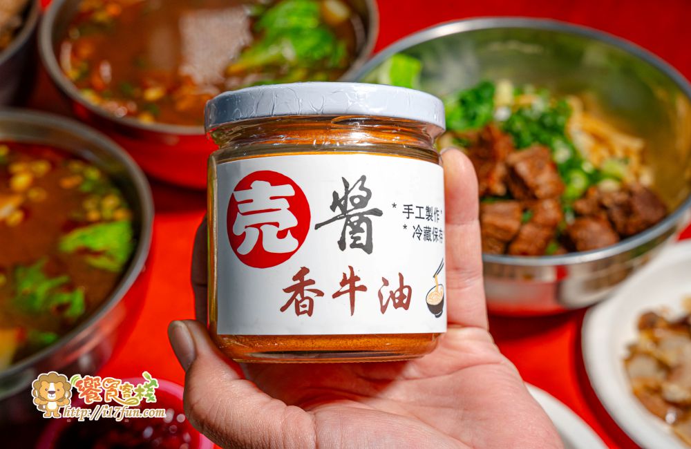 壳牛原汁牛肉麵│高雄老店！傳承40年經典風味，堅持傳承原始風味，從湯頭、麵條、牛肉到酸菜、辣椒與自製牛油，每個細節都精心講究