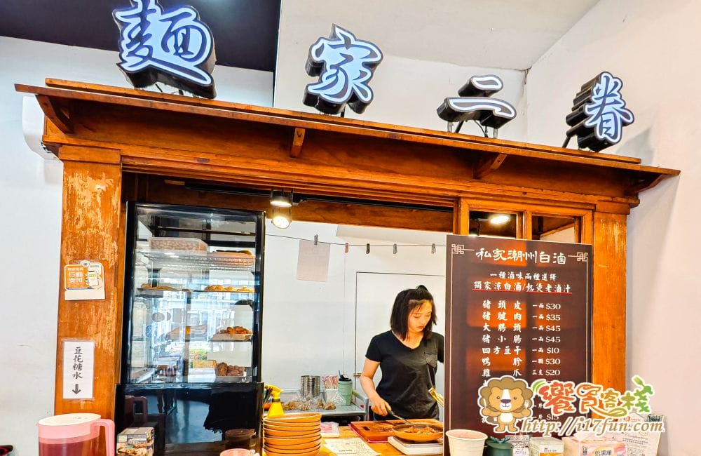 麵家二眷│高雄人氣麵店！從眷村到創意美味，不管牛肉麵、煎餃與私房白滷，每道料理都充滿誠意與濃厚風味，還有免費豆花可以享用