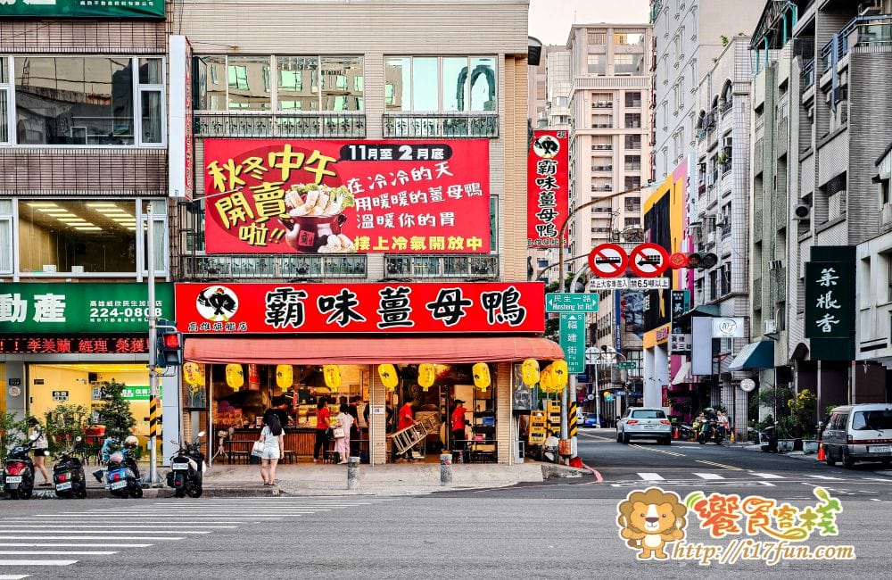 霸味薑母鴨 – 民生旗艦店 │高雄人氣最旺的薑母鴨店!冷天就想來這一味,清甜派薑母鴨搭配炭火陶甕,香氣層層堆疊,越喝越順口的暖身首選 - 第2張圖 霸味薑母鴨 – 民生旗艦店 │高雄人氣最旺的薑母鴨店!冷天就想來這一味,清甜派薑母鴨搭配炭火陶甕,香氣層層堆疊,越喝越順口的暖身首選