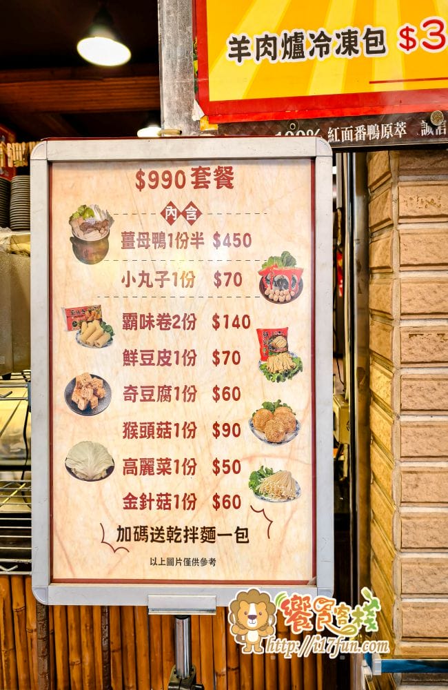 霸味薑母鴨 – 民生旗艦店 │高雄人氣最旺的薑母鴨店!冷天就想來這一味,清甜派薑母鴨搭配炭火陶甕,香氣層層堆疊,越喝越順口的暖身首選 - 第8張圖 霸味薑母鴨 – 民生旗艦店 │高雄人氣最旺的薑母鴨店!冷天就想來這一味,清甜派薑母鴨搭配炭火陶甕,香氣層層堆疊,越喝越順口的暖身首選
