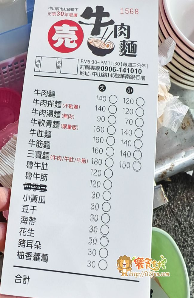 壳牛原汁牛肉麵│高雄老店！傳承40年經典風味，堅持傳承原始風味，從湯頭、麵條、牛肉到酸菜、辣椒與自製牛油，每個細節都精心講究