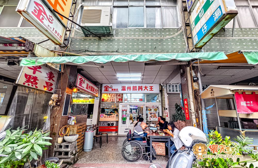 金大麵食坊 溫州餛飩大王│高雄近40年老店!超大顆溫洲餛飩顆顆手工現包、皮薄餡多,還有多種創意口味,連離峰時段也是爆多人~ - 第2張圖 金大麵食坊 溫州餛飩大王│高雄近40年老店!超大顆溫洲餛飩顆顆手工現包、皮薄餡多,還有多種創意口味,連離峰時段也是爆多人~