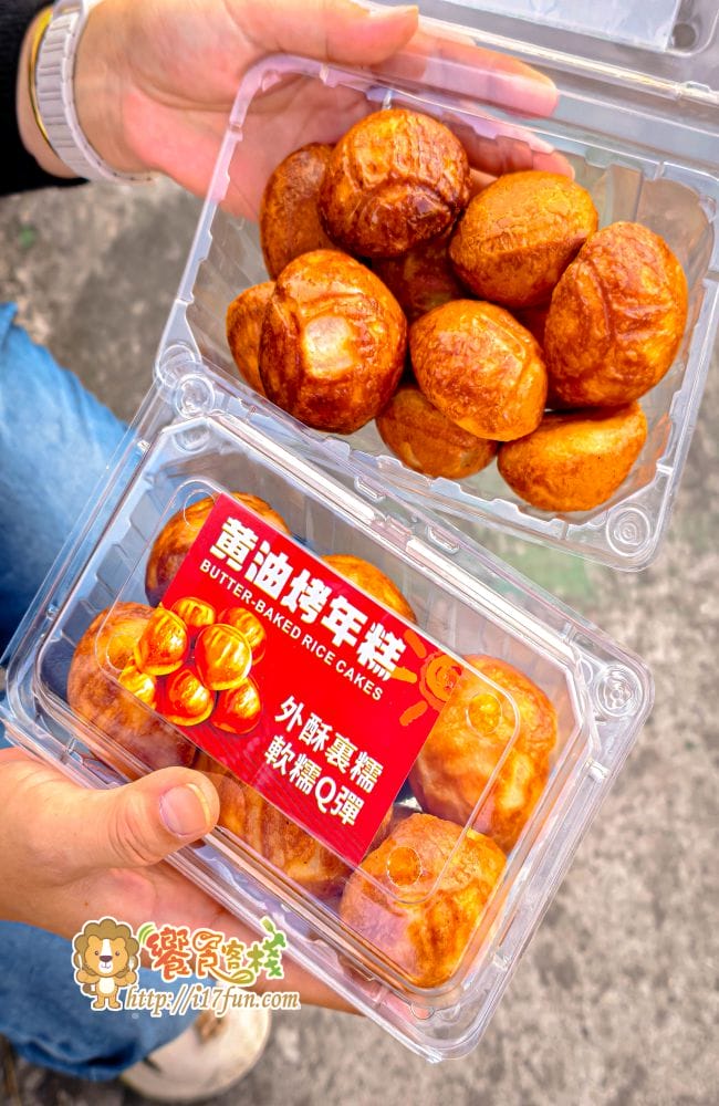 黃油烤年糕│2025年小紅書爆紅甜點！僅用黃油、牛奶與獨家調粉現場烤製，每顆外酥內軟、香氣濃郁，一口接一口停不下來