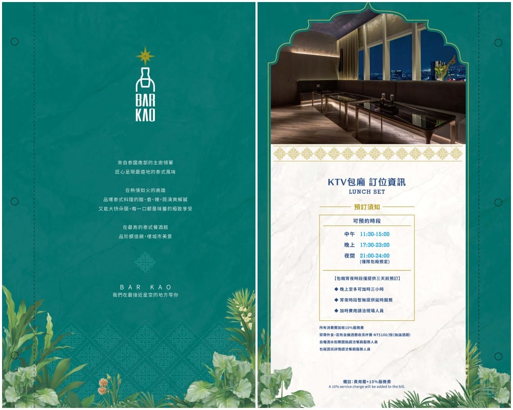 BAR KAO泰式餐酒館│高雄夜景新打卡地！27樓高空泰式餐酒館，微醺調酒與南洋風味料理，視覺味覺一次滿足