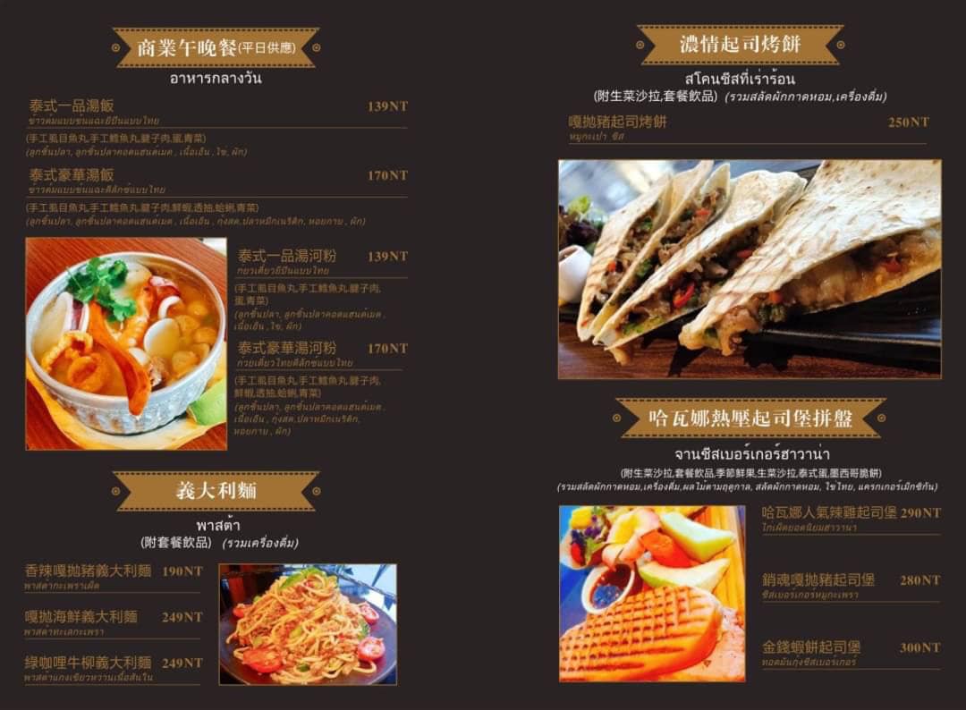 泰之初Brunch│高雄超人氣泰式早午餐！打造一秒到泰國的南洋氛圍，美味創意料理一人也能輕鬆享受