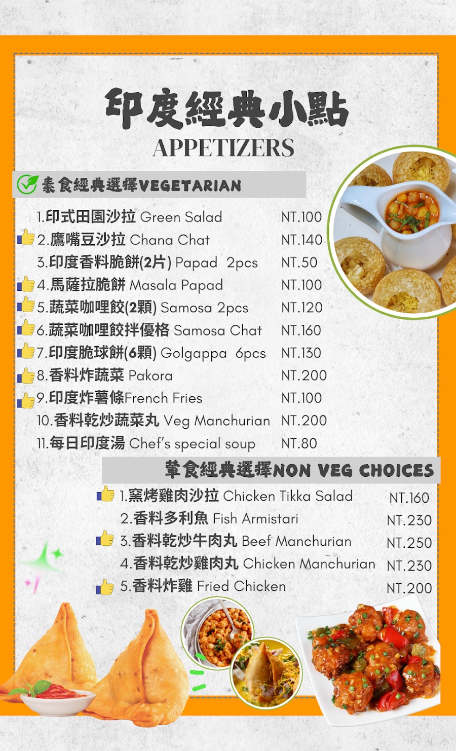 曼納印度餐廳│高雄隱藏版印度料理！主廚是印度人，多種道地印度風味餐點，多元咖哩、烤餅與素食選擇一次滿足