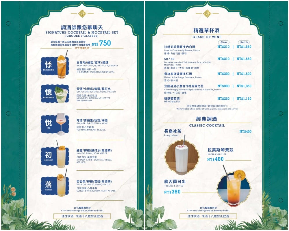 BAR KAO泰式餐酒館│高雄夜景新打卡地！27樓高空泰式餐酒館，微醺調酒與南洋風味料理，視覺味覺一次滿足