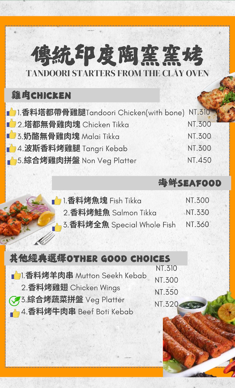 曼納印度餐廳│高雄隱藏版印度料理！主廚是印度人，多種道地印度風味餐點，多元咖哩、烤餅與素食選擇一次滿足