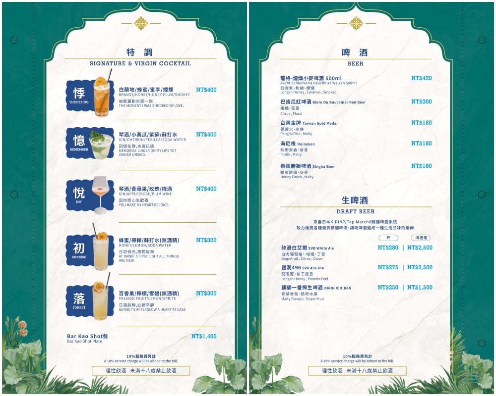 BAR KAO泰式餐酒館│高雄夜景新打卡地！27樓高空泰式餐酒館，微醺調酒與南洋風味料理，視覺味覺一次滿足