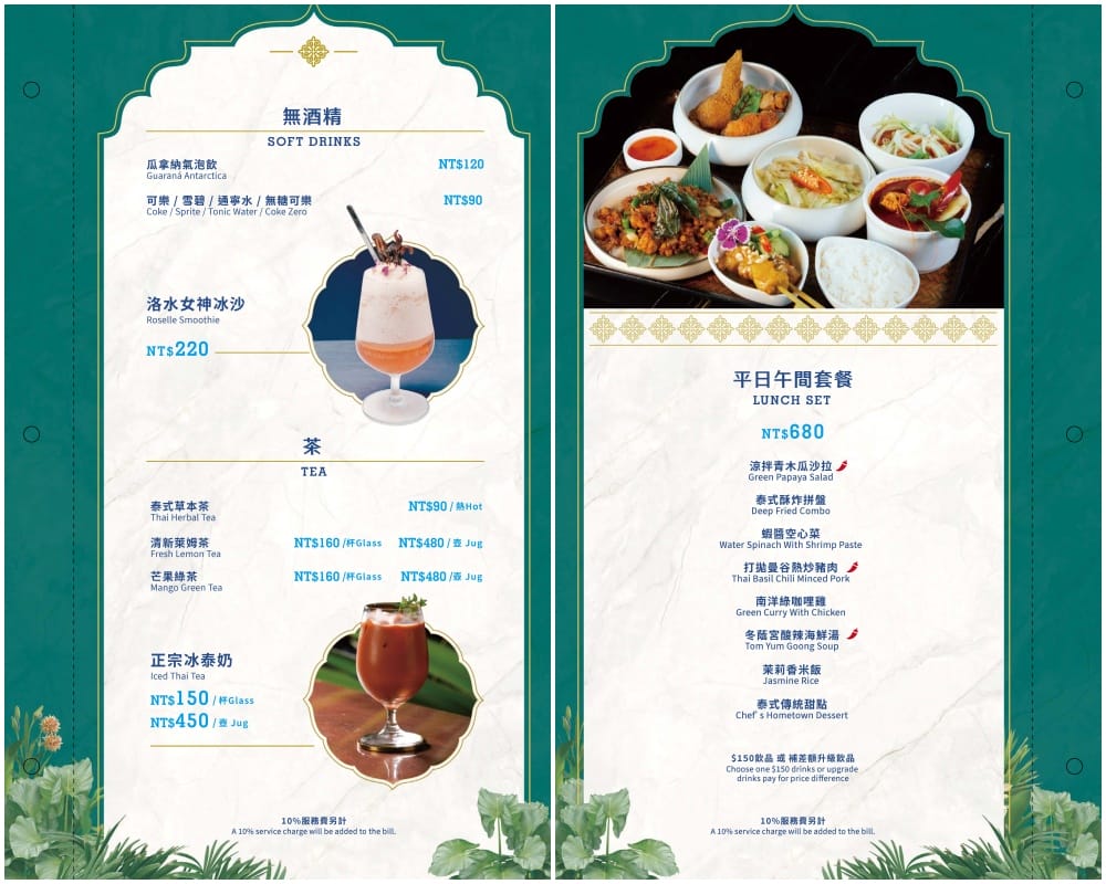 BAR KAO泰式餐酒館│高雄夜景新打卡地！27樓高空泰式餐酒館，微醺調酒與南洋風味料理，視覺味覺一次滿足