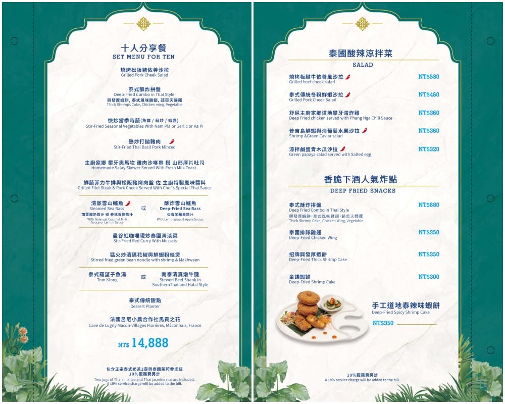 BAR KAO泰式餐酒館│高雄夜景新打卡地！27樓高空泰式餐酒館，微醺調酒與南洋風味料理，視覺味覺一次滿足