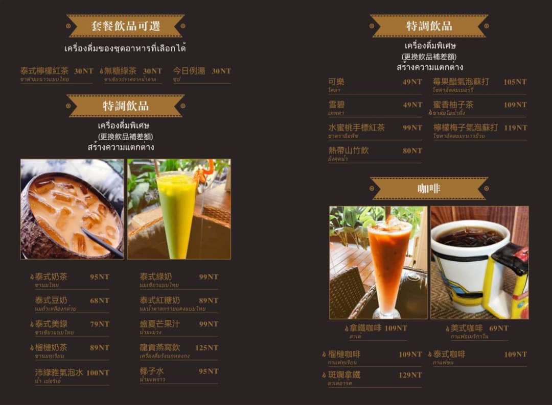 泰之初Brunch│高雄超人氣泰式早午餐！打造一秒到泰國的南洋氛圍，美味創意料理一人也能輕鬆享受