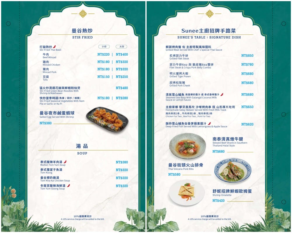 BAR KAO泰式餐酒館│高雄夜景新打卡地！27樓高空泰式餐酒館，微醺調酒與南洋風味料理，視覺味覺一次滿足