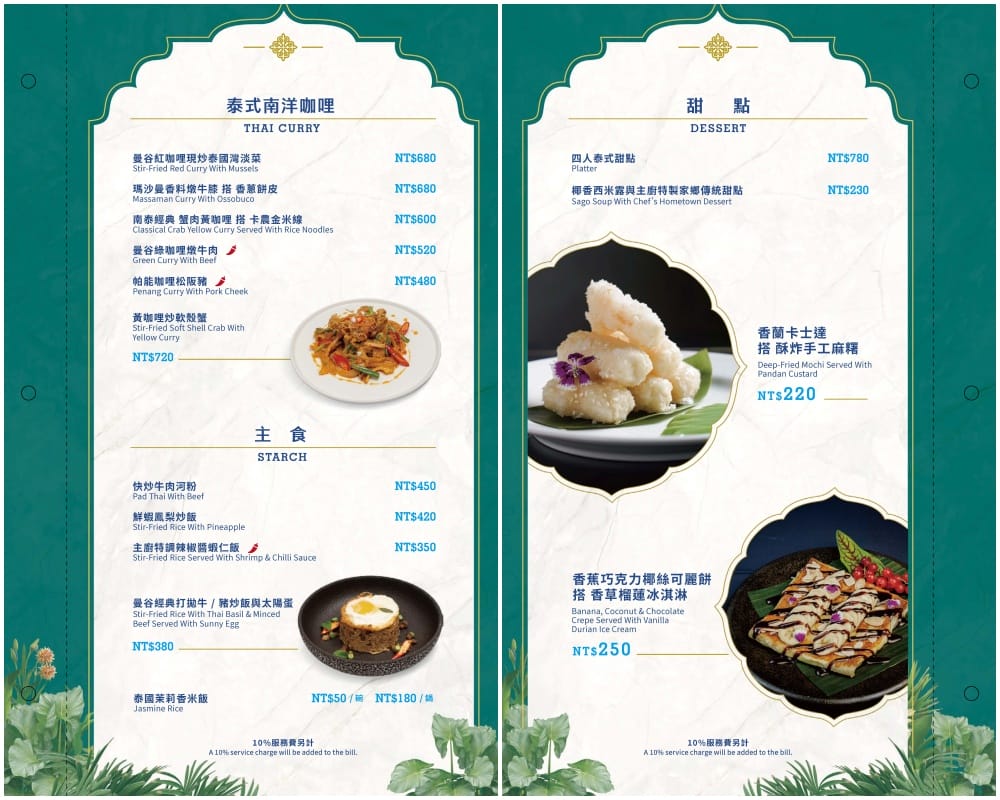 BAR KAO泰式餐酒館│高雄夜景新打卡地！27樓高空泰式餐酒館，微醺調酒與南洋風味料理，視覺味覺一次滿足