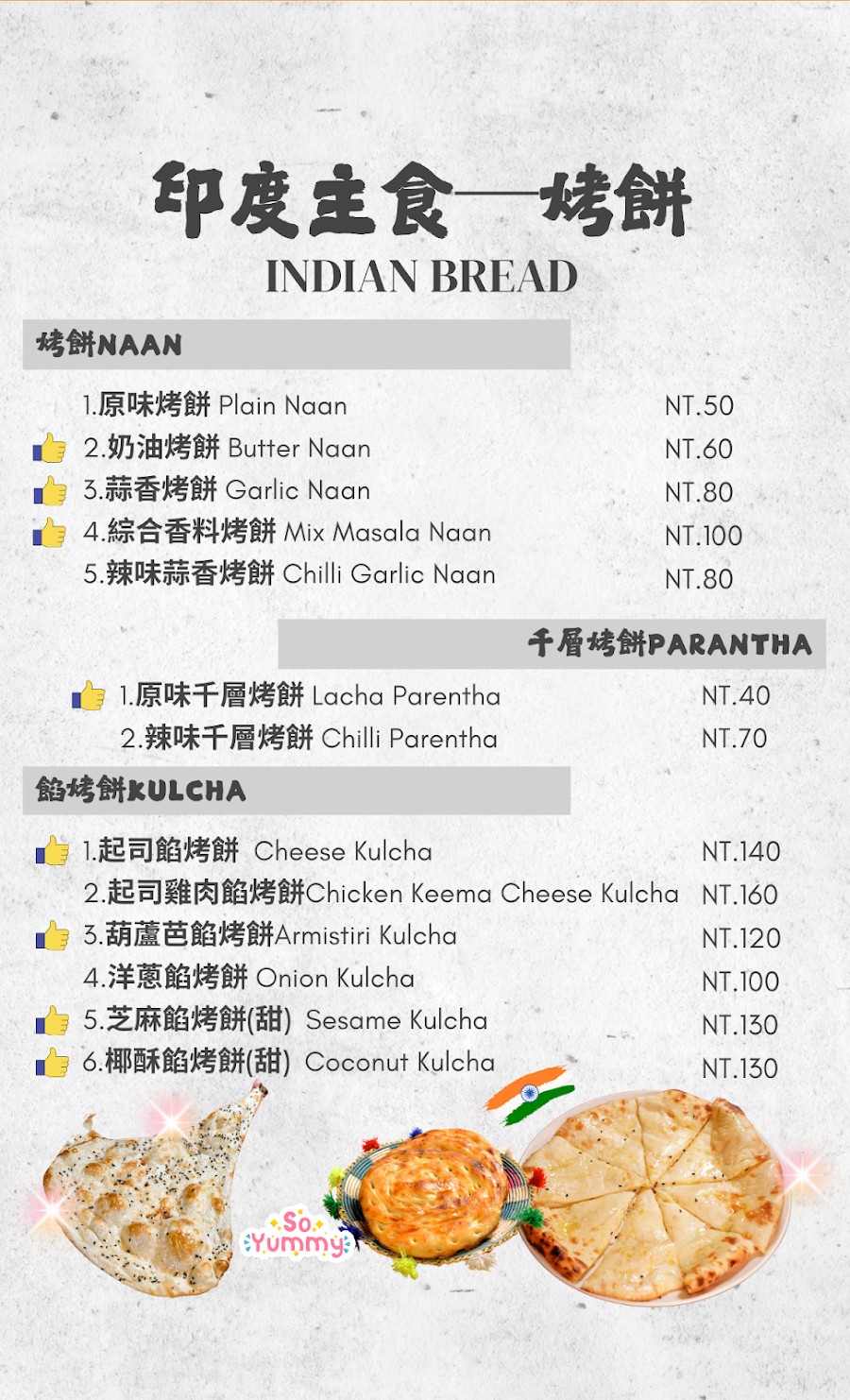 曼納印度餐廳│高雄隱藏版印度料理！主廚是印度人，多種道地印度風味餐點，多元咖哩、烤餅與素食選擇一次滿足