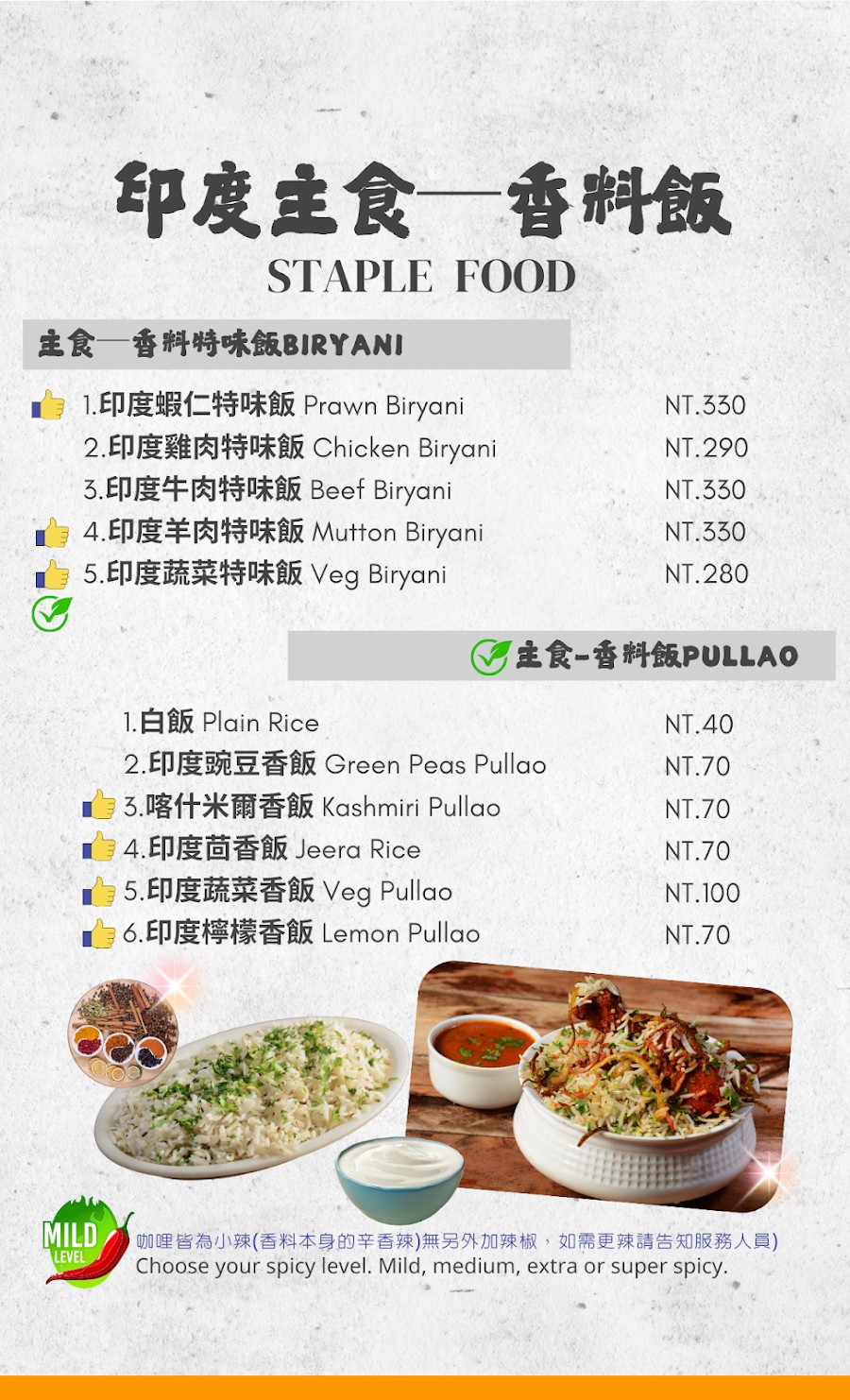 曼納印度餐廳│高雄隱藏版印度料理！主廚是印度人，多種道地印度風味餐點，多元咖哩、烤餅與素食選擇一次滿足