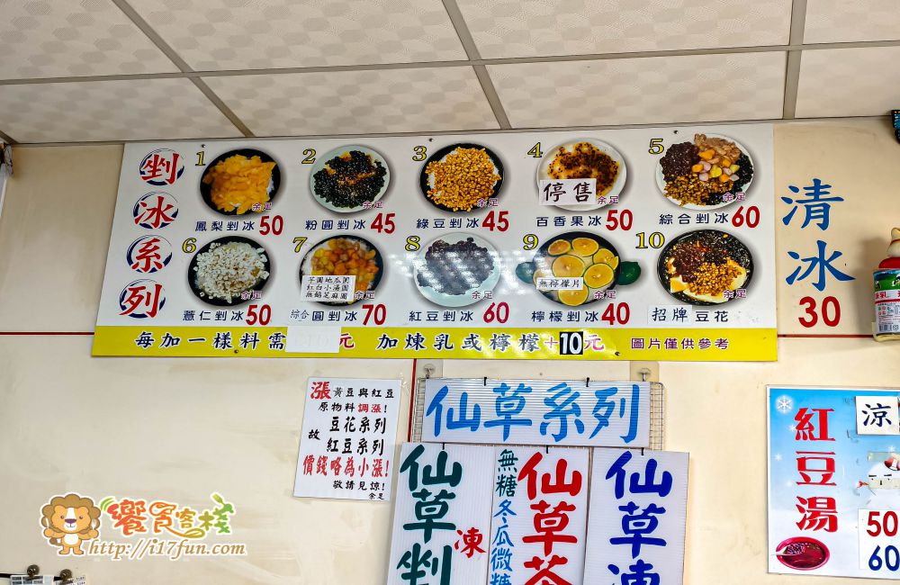 余足古早味豆花│高雄巷弄裡的隱藏版甜品老店，傳承二代的古早味豆花，每日現做、配料講究，一碗簡單卻讓人一吃就回訪