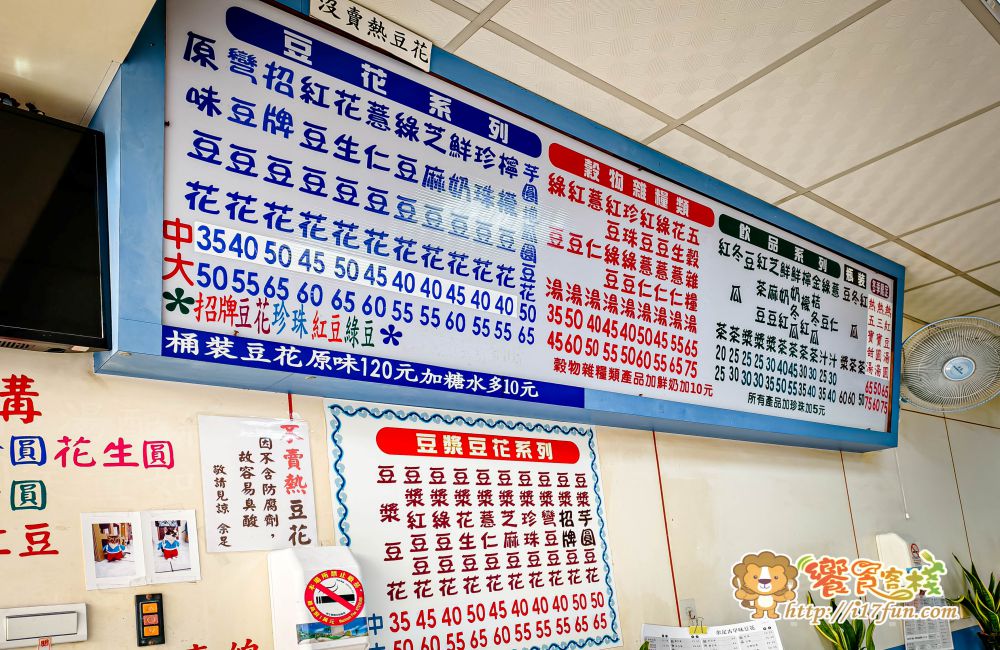 余足古早味豆花│高雄巷弄裡的隱藏版甜品老店，傳承二代的古早味豆花，每日現做、配料講究，一碗簡單卻讓人一吃就回訪