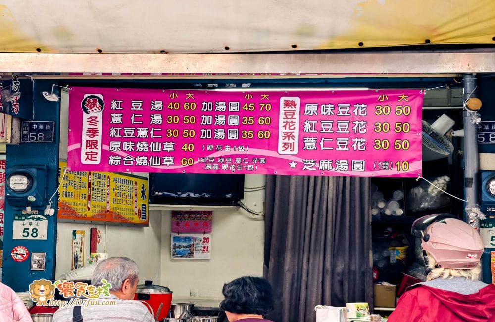 永昌綠豆湯│高雄夜市必喝老店！四十年古早味甜湯，享受最療癒的古早味甜湯時光